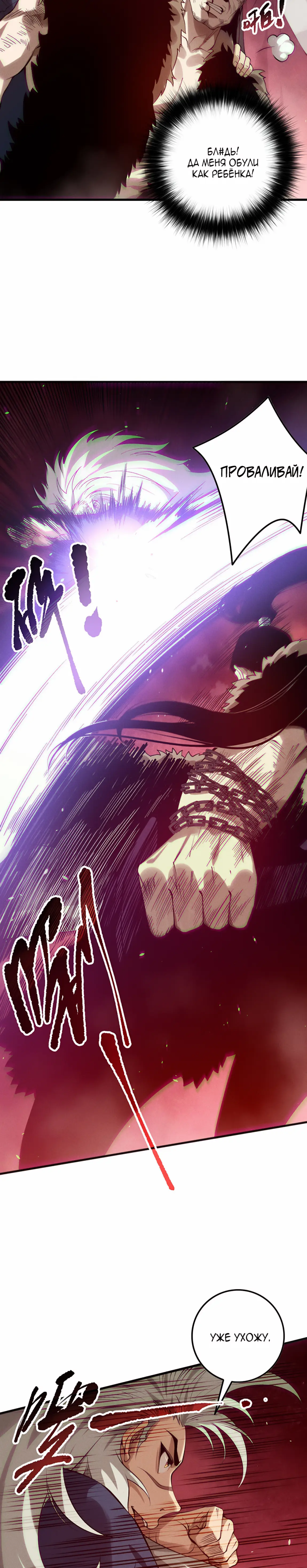 Read Некромант я катастрофа Necromancer I Am a Disaster RU Manga Online