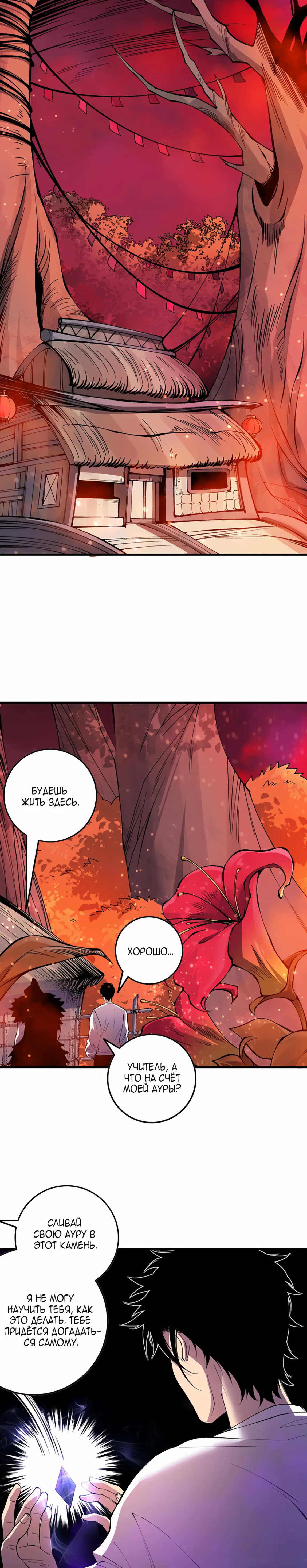 Read Некромант я катастрофа Necromancer I Am a Disaster RU Manga Online