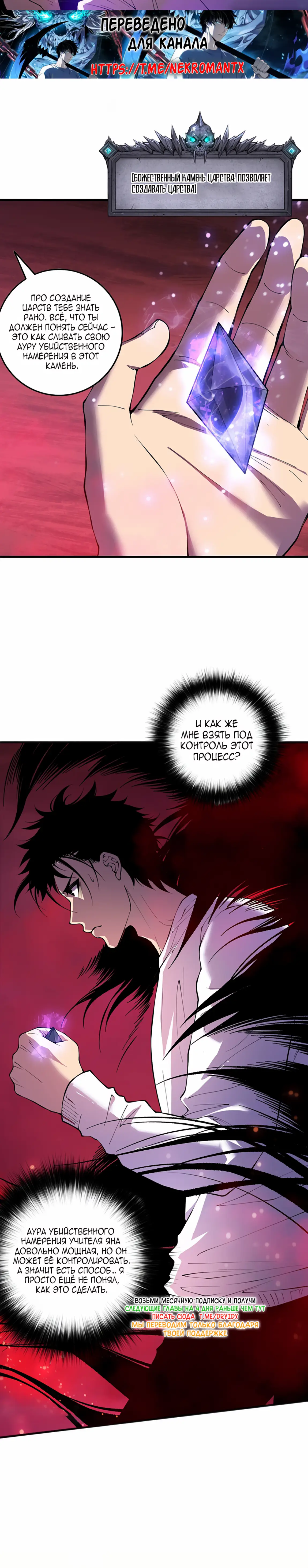 Read Некромант я катастрофа Necromancer I Am a Disaster RU Manga Online