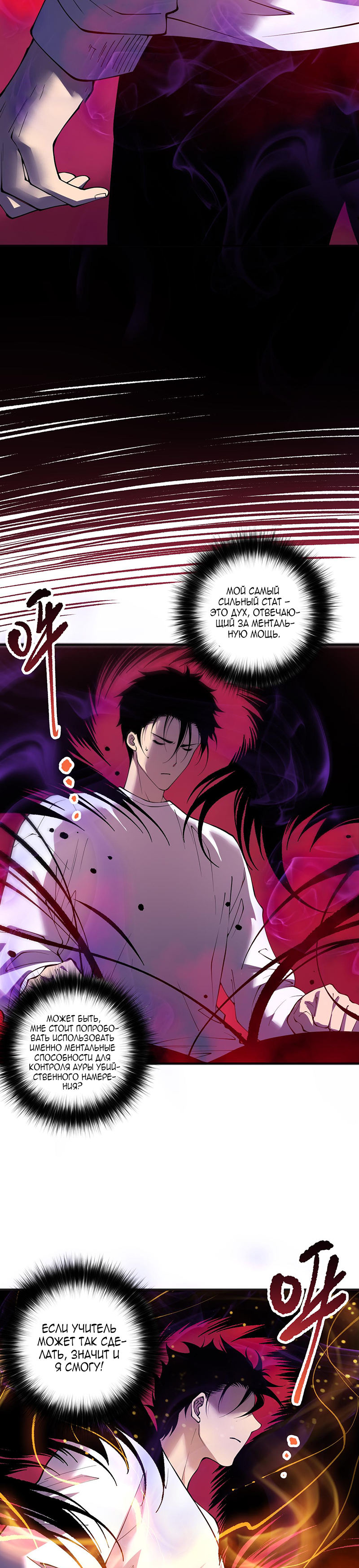 Read Некромант я катастрофа Necromancer I Am a Disaster RU Manga Online