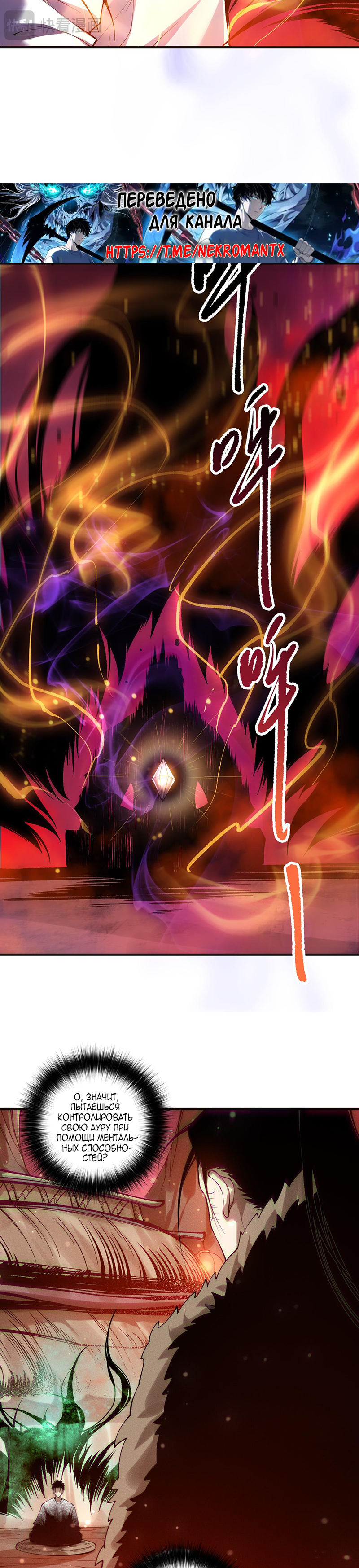 Read Некромант я катастрофа Necromancer I Am a Disaster RU Manga Online