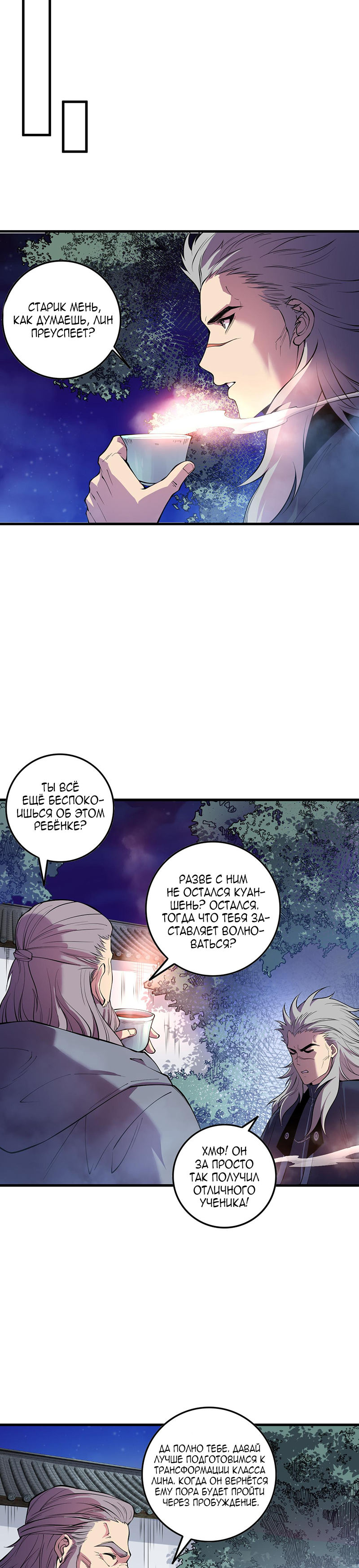 Read Некромант я катастрофа Necromancer I Am a Disaster RU Manga Online
