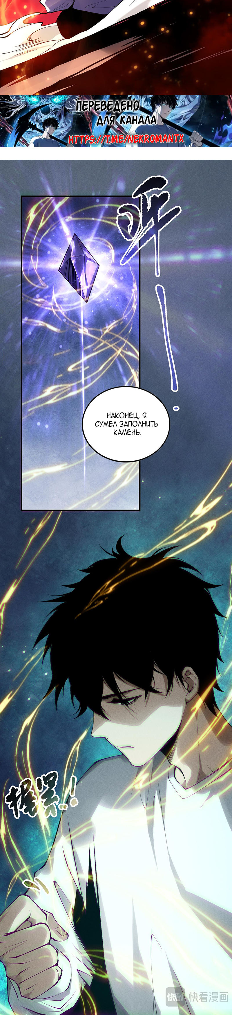 Read Некромант я катастрофа Necromancer I Am a Disaster RU Manga Online
