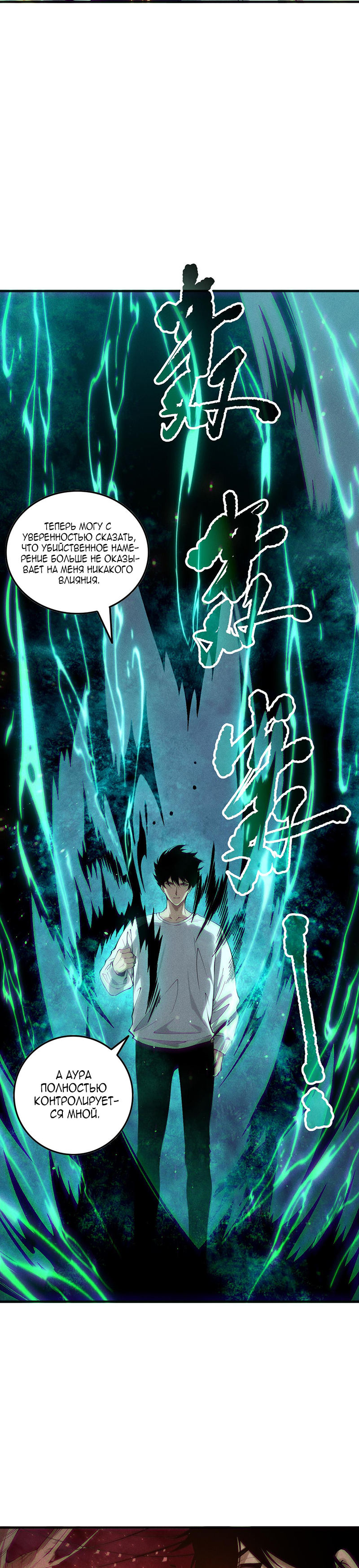 Read Некромант я катастрофа Necromancer I Am a Disaster RU Manga Online