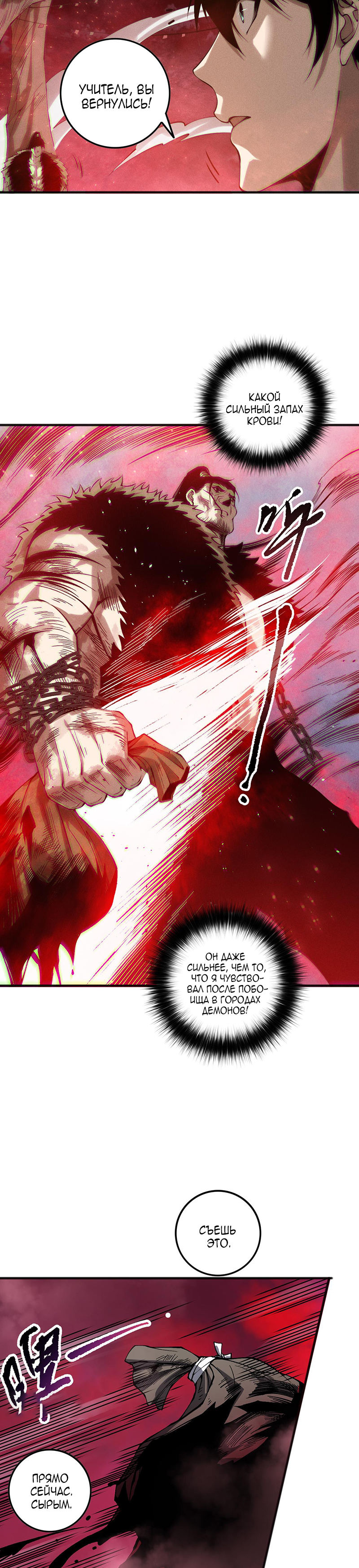 Read Некромант я катастрофа Necromancer I Am a Disaster RU Manga Online