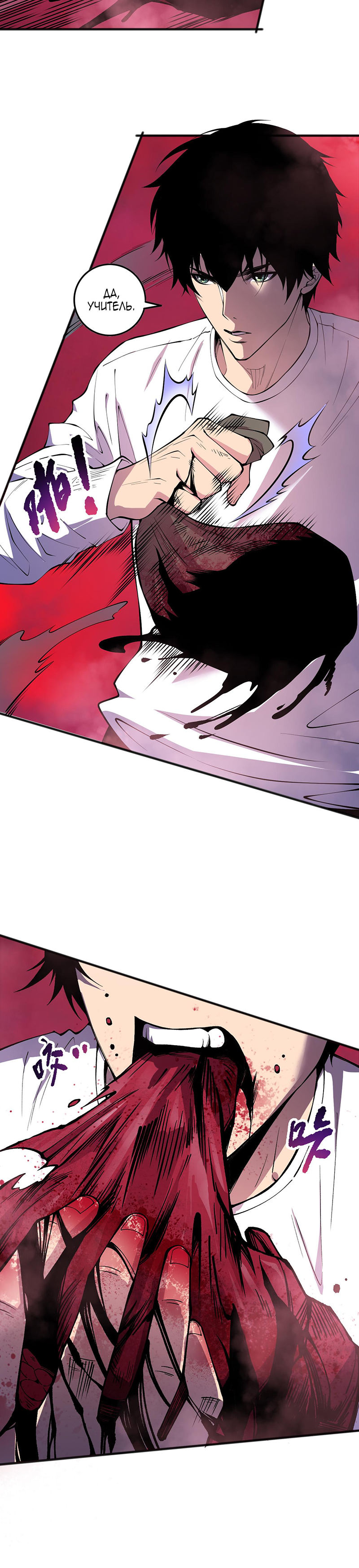 Read Некромант я катастрофа Necromancer I Am a Disaster RU Manga Online