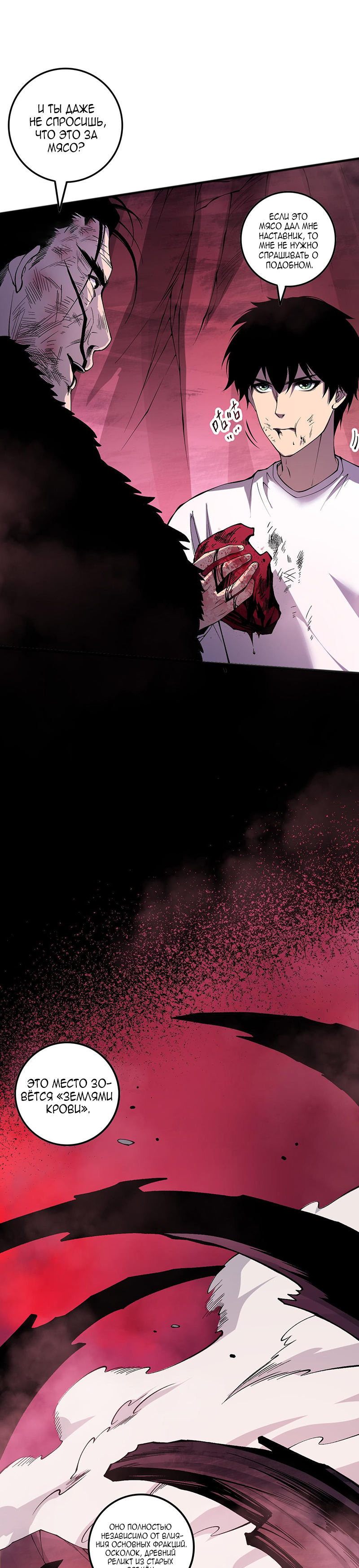 Read Некромант я катастрофа Necromancer I Am a Disaster RU Manga Online