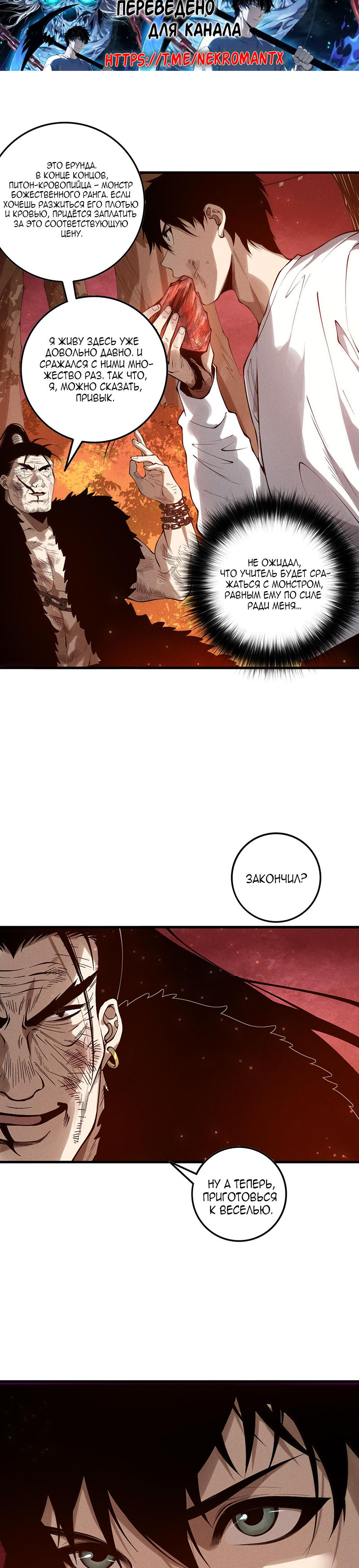 Read Некромант я катастрофа Necromancer I Am a Disaster RU Manga Online