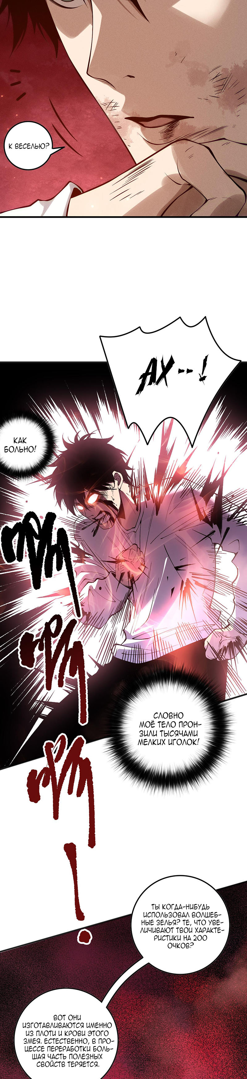 Read Некромант я катастрофа Necromancer I Am a Disaster RU Manga Online