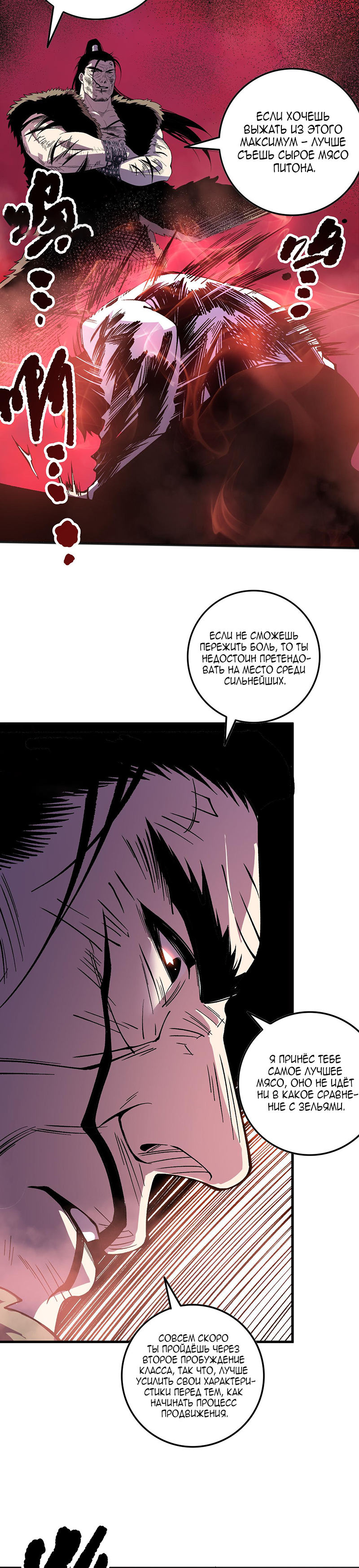 Read Некромант я катастрофа Necromancer I Am a Disaster RU Manga Online