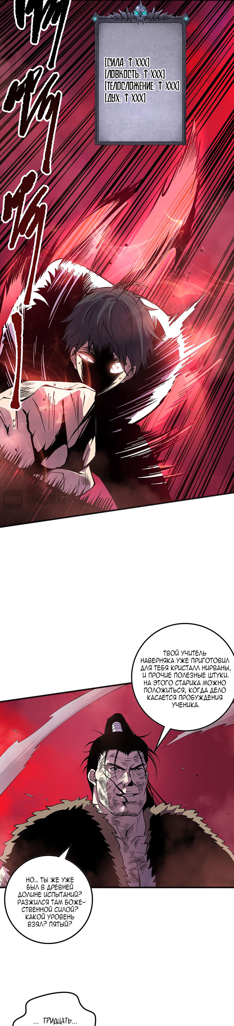 Read Некромант я катастрофа Necromancer I Am a Disaster RU Manga Online