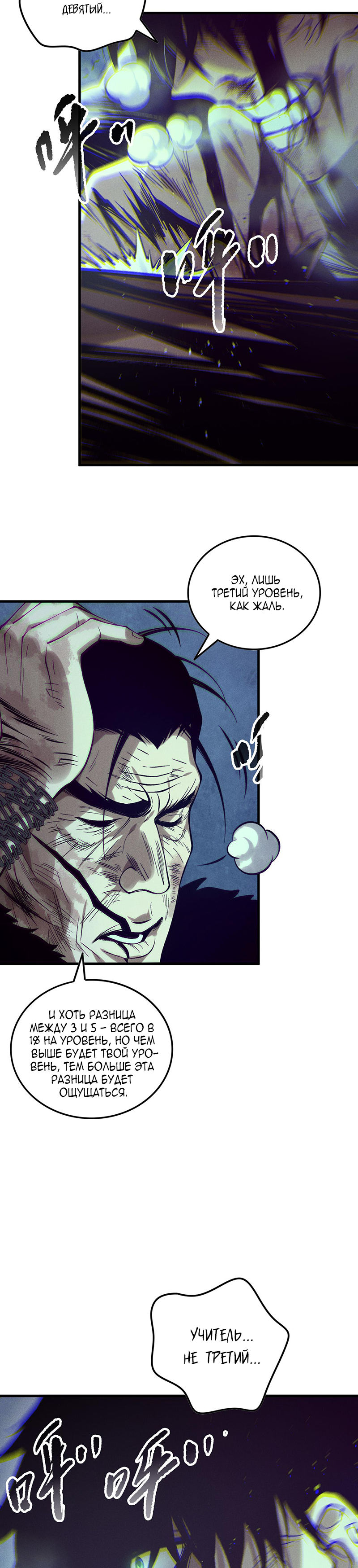Read Некромант я катастрофа Necromancer I Am a Disaster RU Manga Online