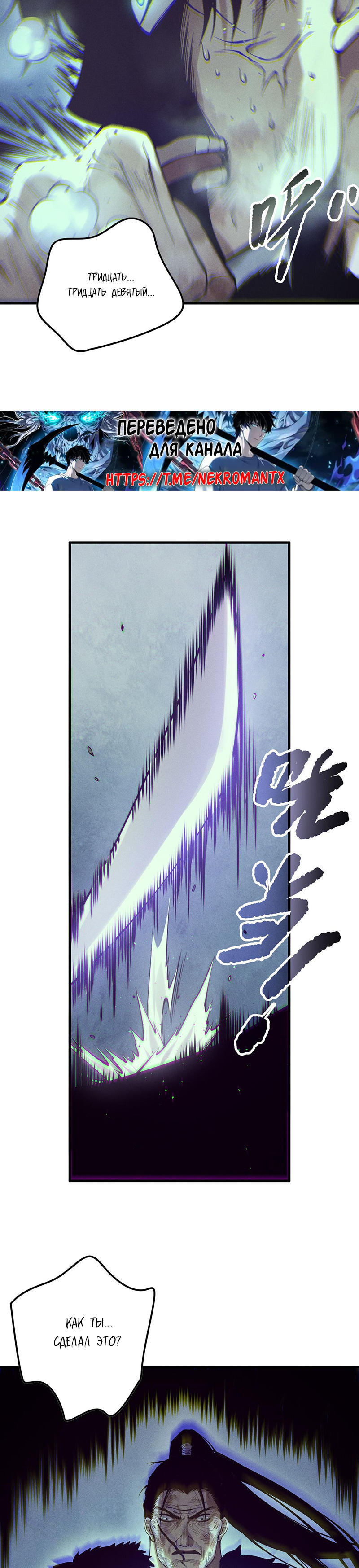 Read Некромант я катастрофа Necromancer I Am a Disaster RU Manga Online
