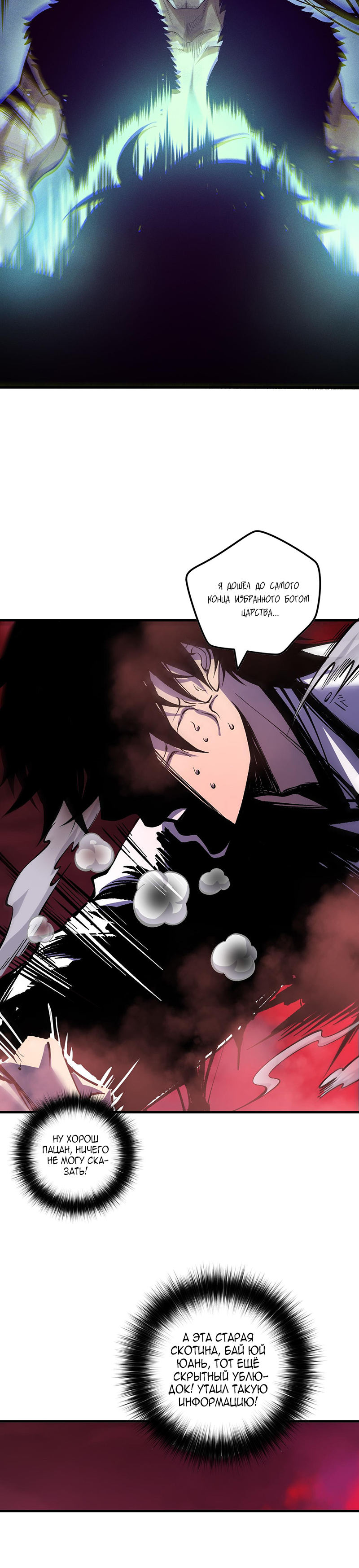 Read Некромант я катастрофа Necromancer I Am a Disaster RU Manga Online