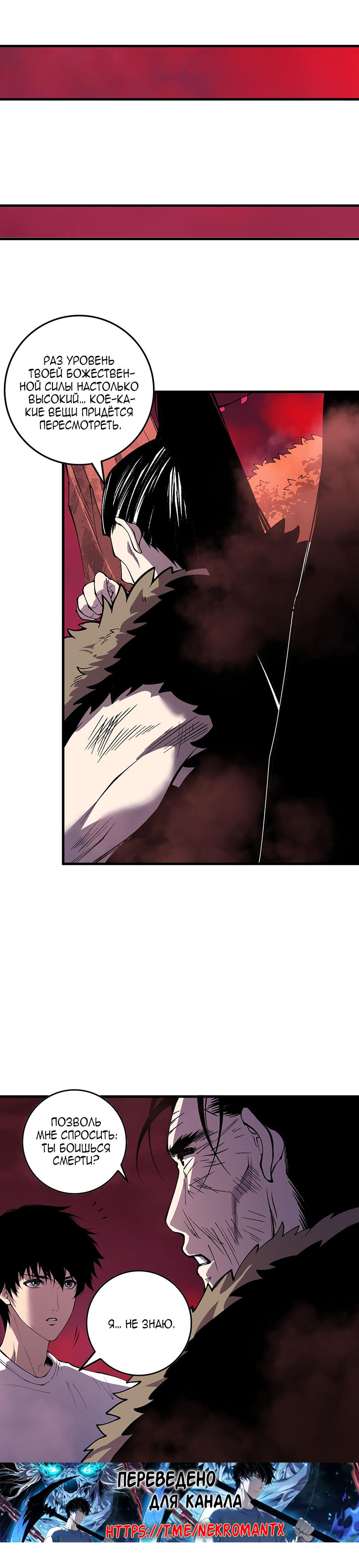 Read Некромант я катастрофа Necromancer I Am a Disaster RU Manga Online