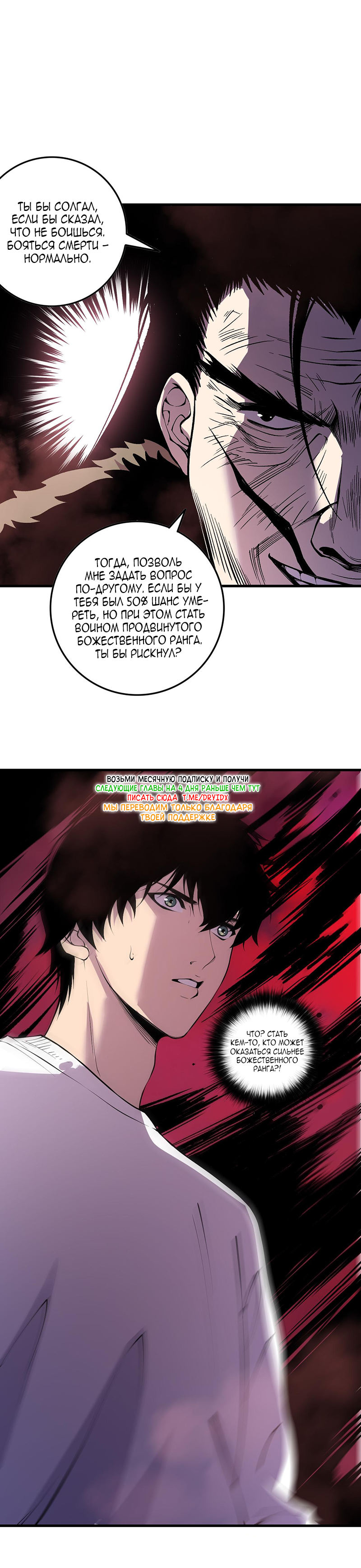 Read Некромант я катастрофа Necromancer I Am a Disaster RU Manga Online