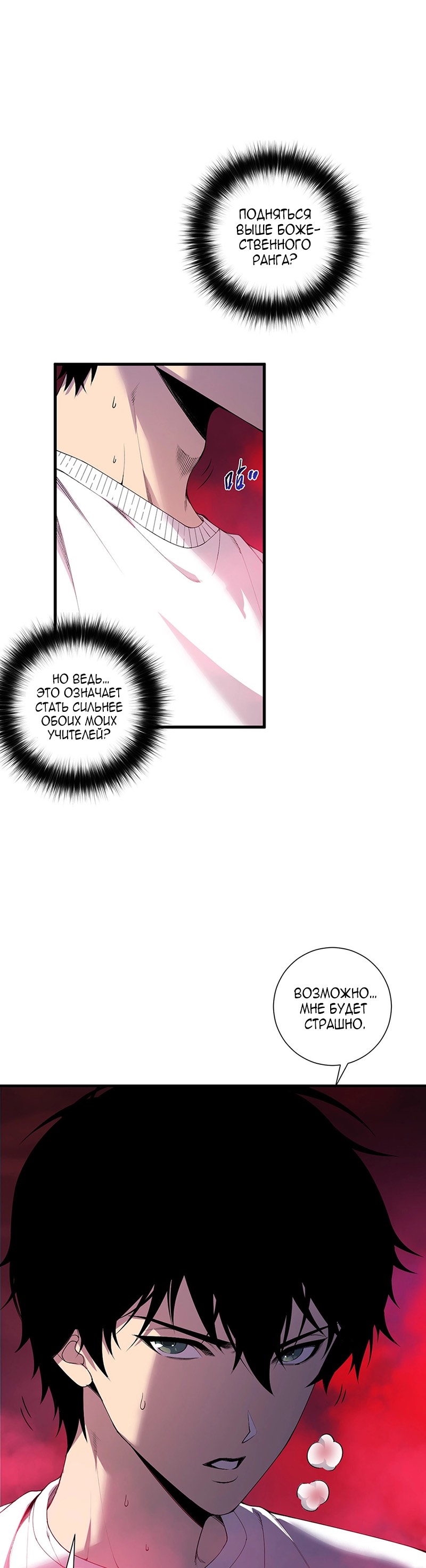 Read Некромант я катастрофа Necromancer I Am a Disaster RU Manga Online