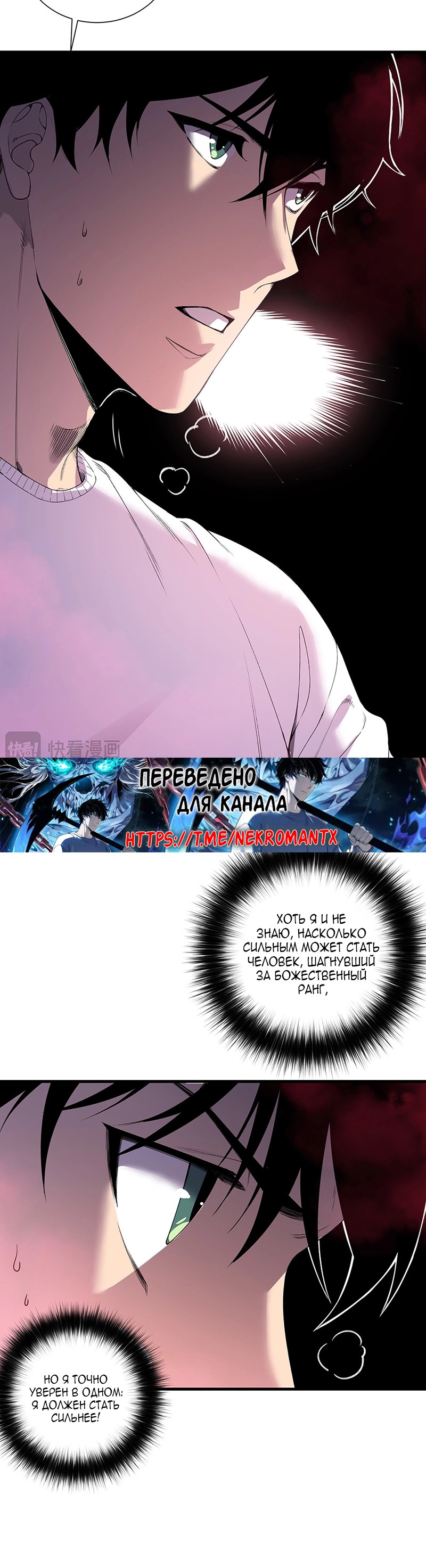 Read Некромант я катастрофа Necromancer I Am a Disaster RU Manga Online