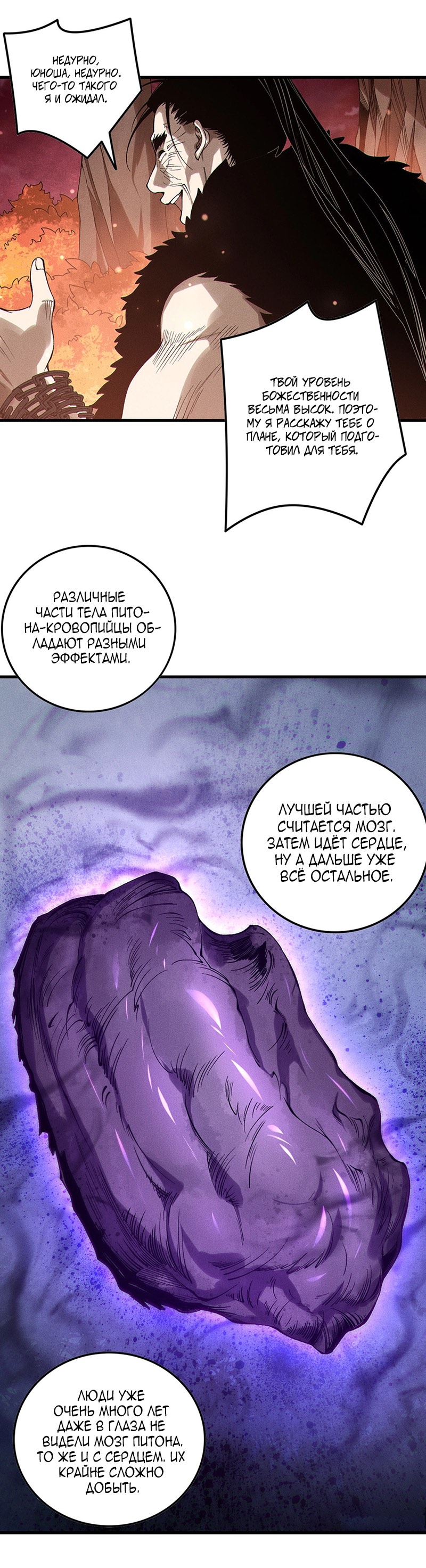 Read Некромант я катастрофа Necromancer I Am a Disaster RU Manga Online