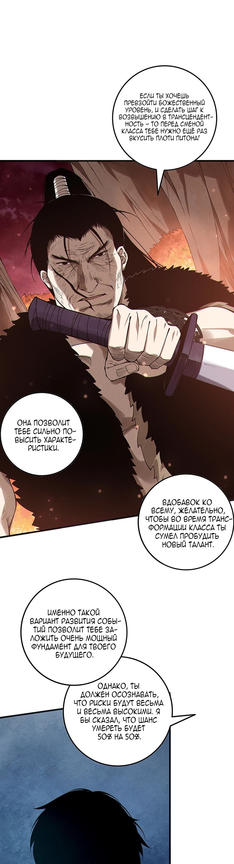 Read Некромант я катастрофа Necromancer I Am a Disaster RU Manga Online
