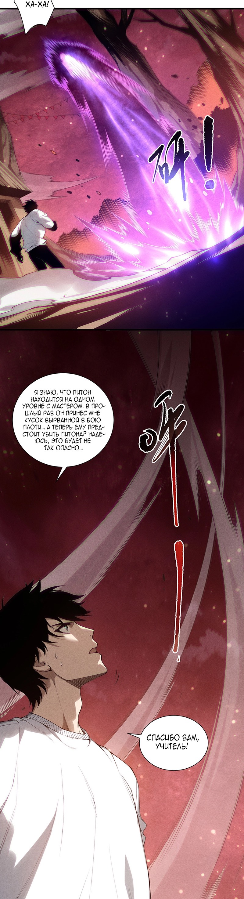 Read Некромант я катастрофа Necromancer I Am a Disaster RU Manga Online