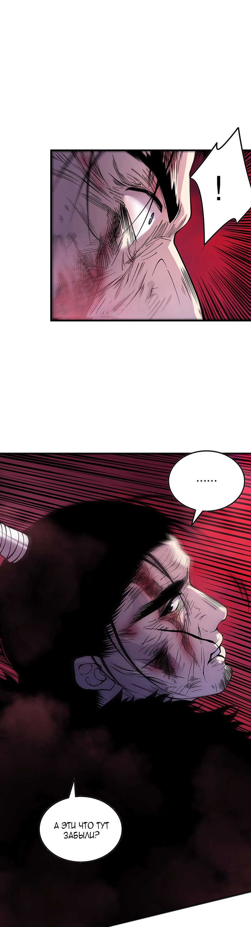 Read Некромант я катастрофа Necromancer I Am a Disaster RU Manga Online