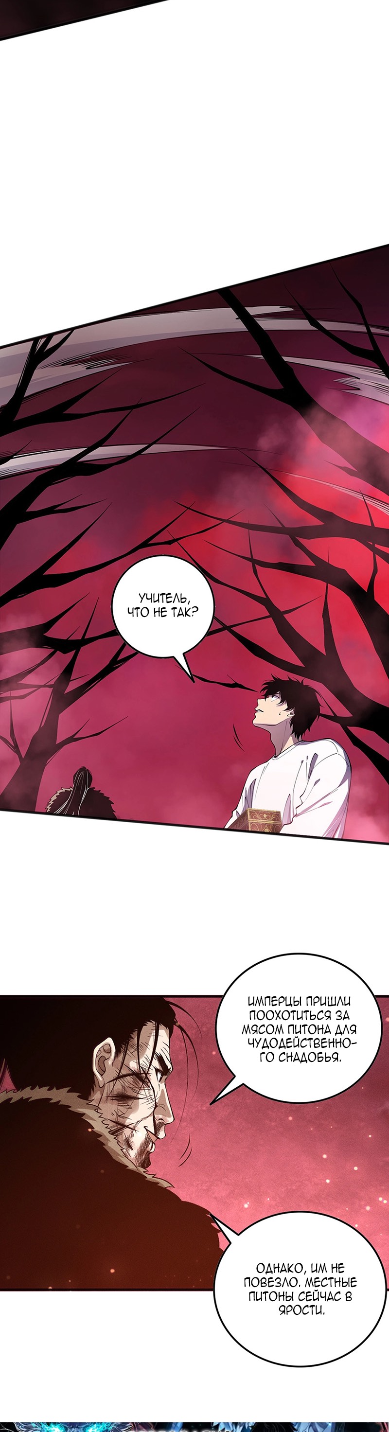 Read Некромант я катастрофа Necromancer I Am a Disaster RU Manga Online