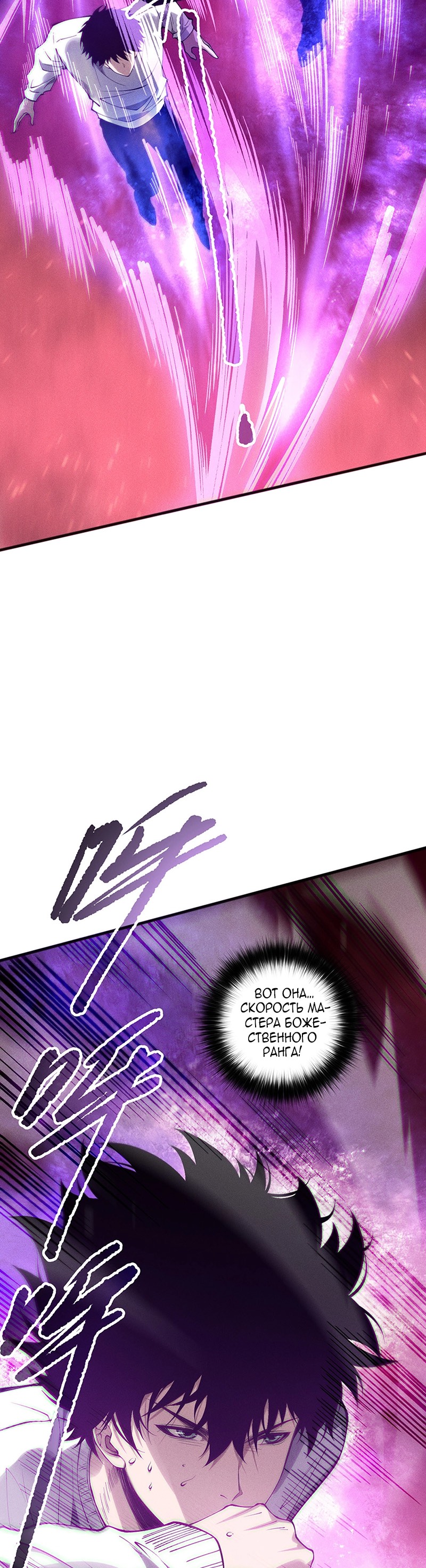 Read Некромант я катастрофа Necromancer I Am a Disaster RU Manga Online