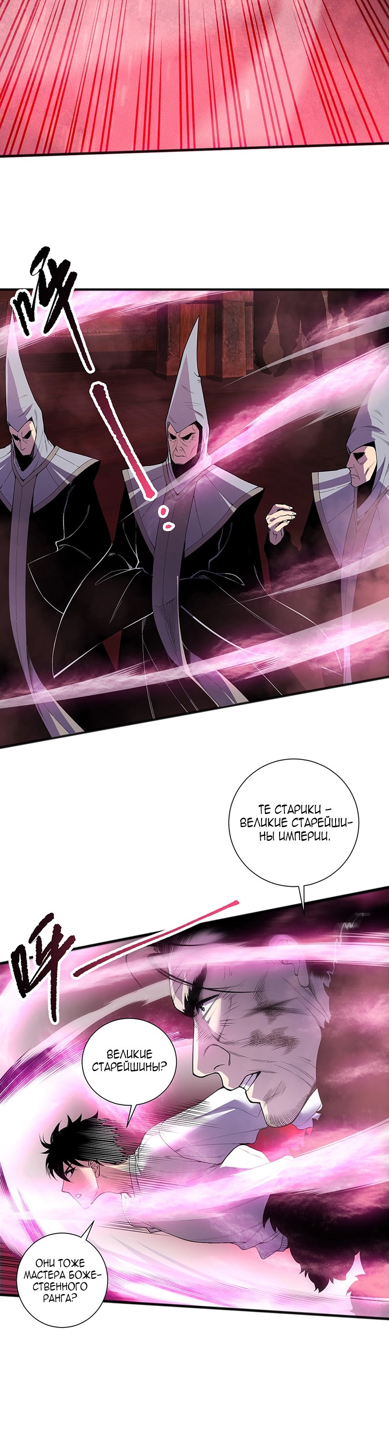 Read Некромант я катастрофа Necromancer I Am a Disaster RU Manga Online