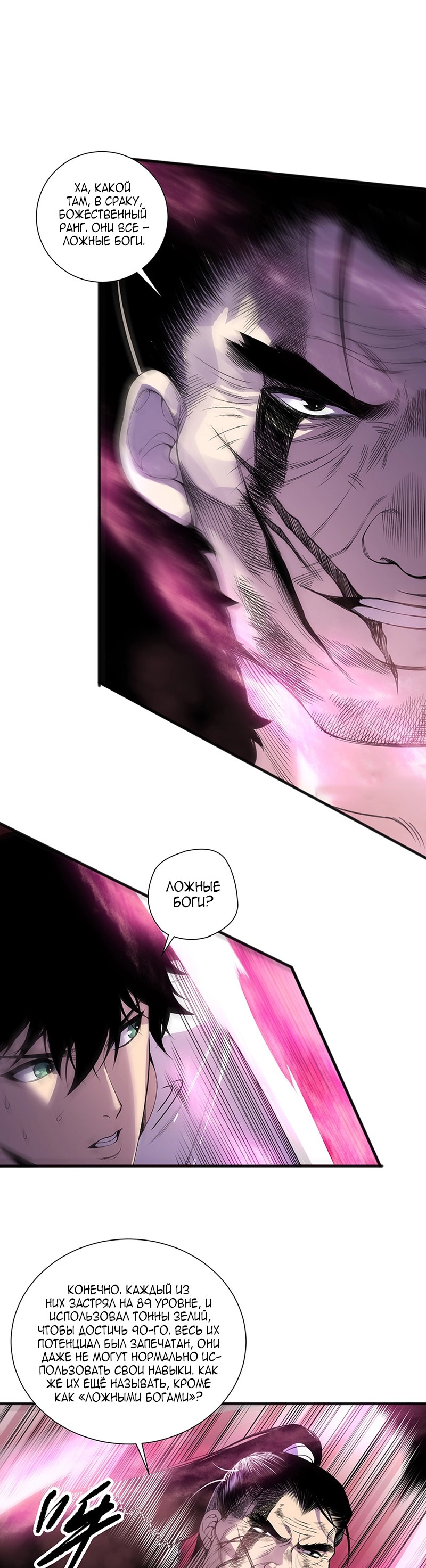 Read Некромант я катастрофа Necromancer I Am a Disaster RU Manga Online