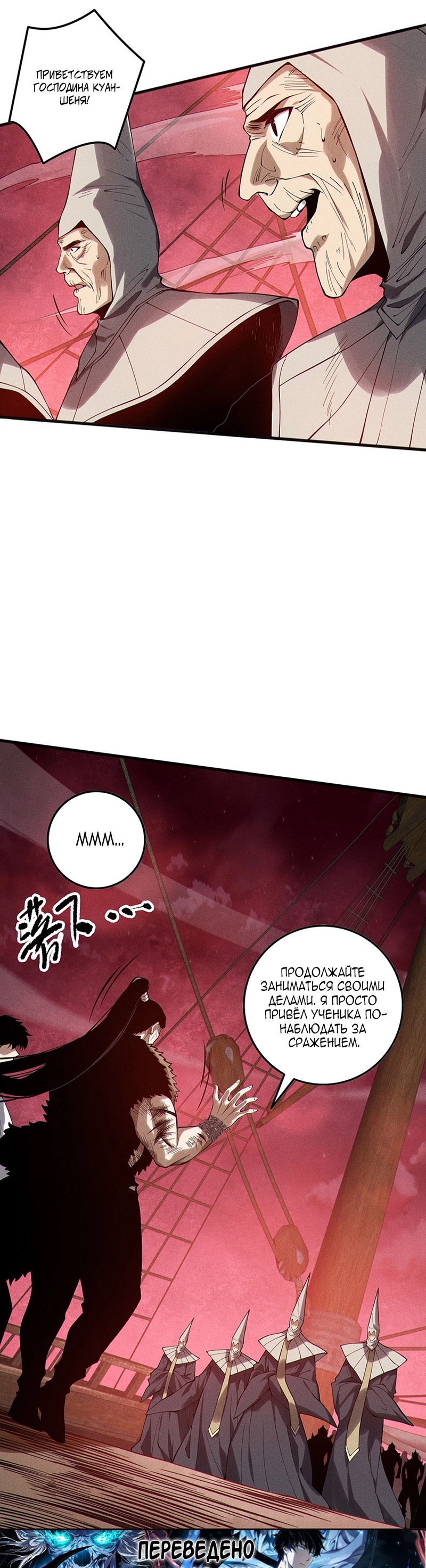Read Некромант я катастрофа Necromancer I Am a Disaster RU Manga Online