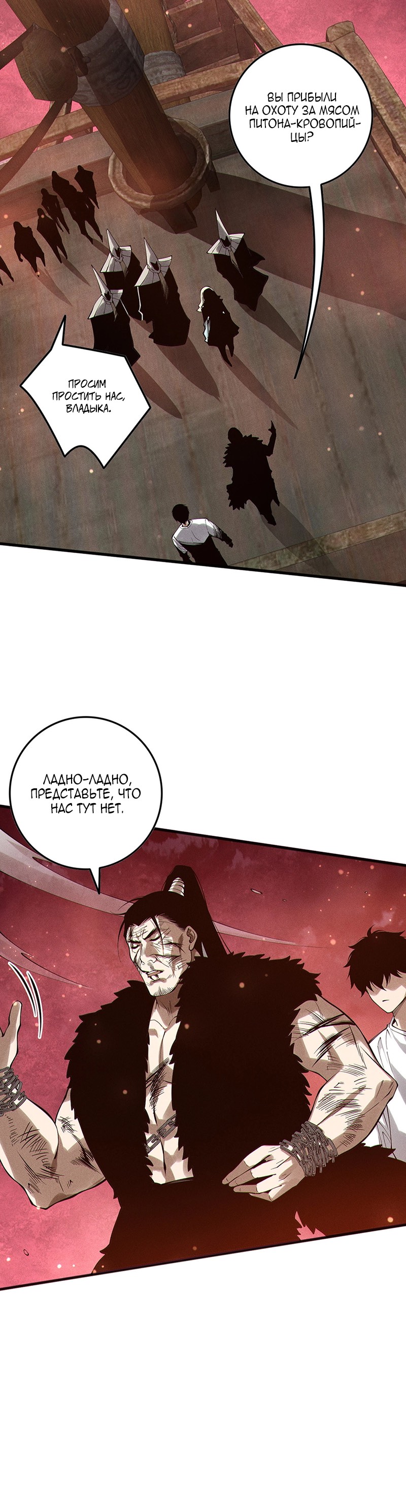 Read Некромант я катастрофа Necromancer I Am a Disaster RU Manga Online