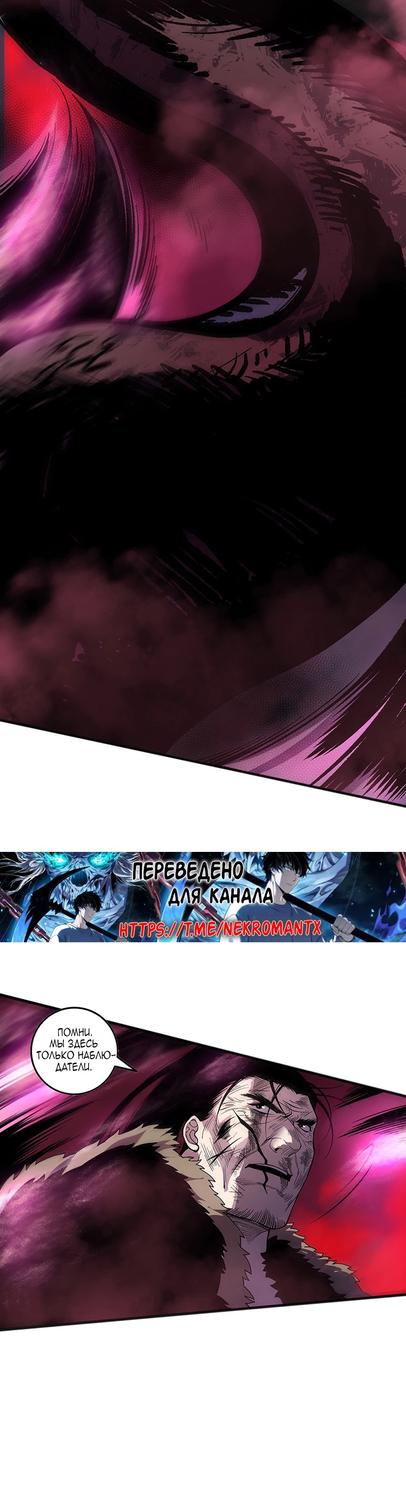 Read Некромант я катастрофа Necromancer I Am a Disaster RU Manga Online