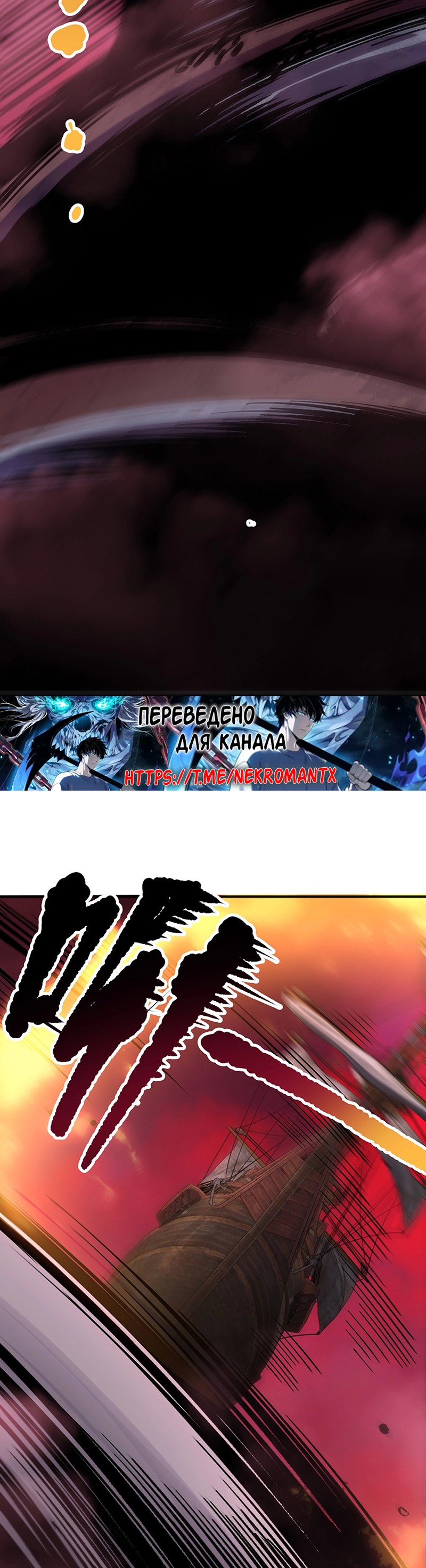 Read Некромант я катастрофа Necromancer I Am a Disaster RU Manga Online