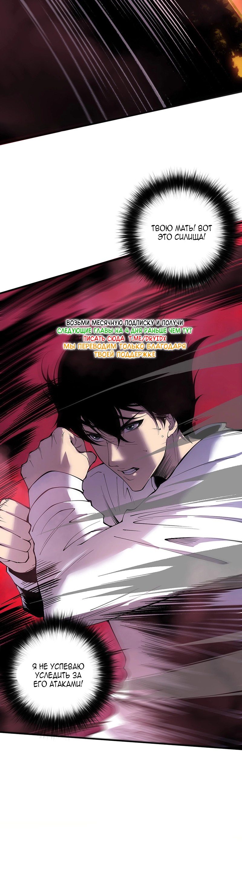 Read Некромант я катастрофа Necromancer I Am a Disaster RU Manga Online