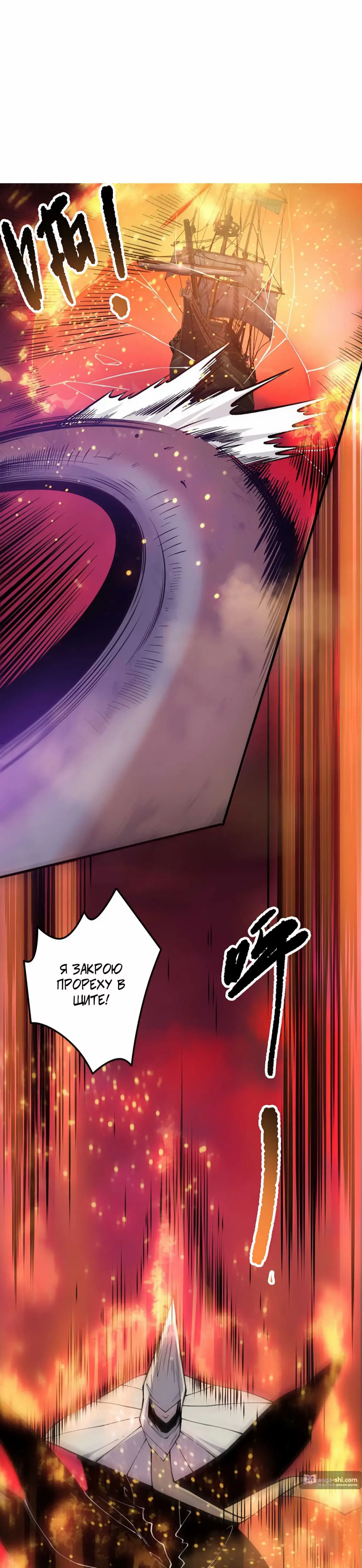 Read Некромант я катастрофа Necromancer I Am a Disaster RU Manga Online