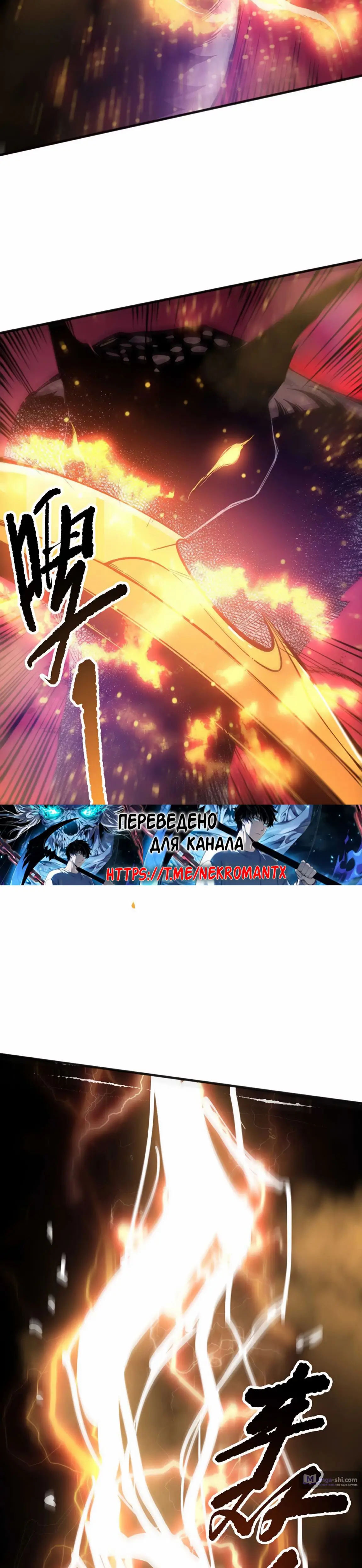 Read Некромант я катастрофа Necromancer I Am a Disaster RU Manga Online