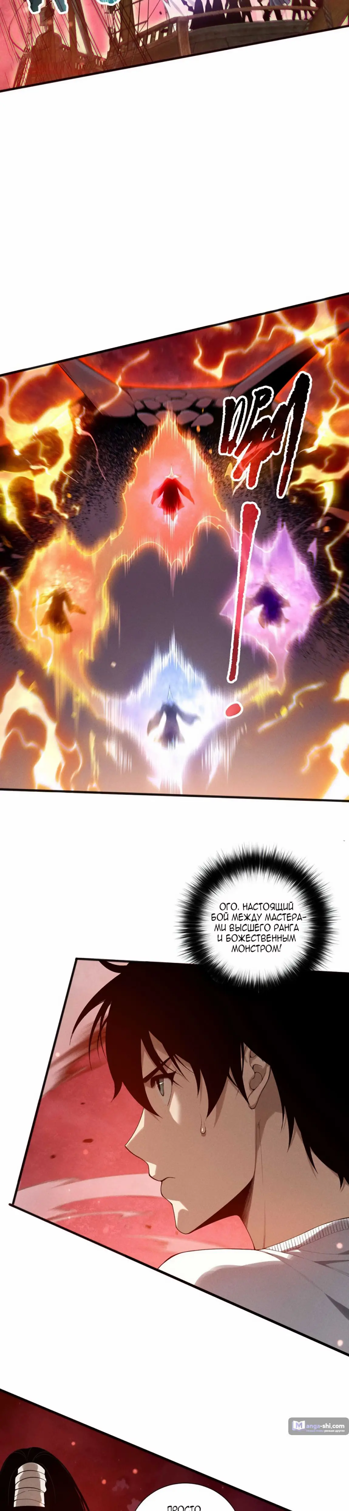Read Некромант я катастрофа Necromancer I Am a Disaster RU Manga Online