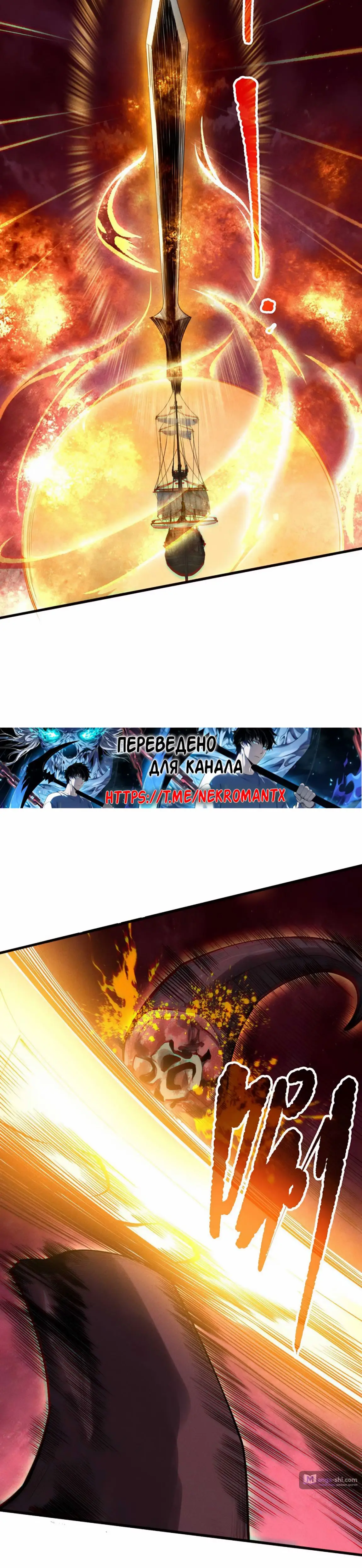 Read Некромант я катастрофа Necromancer I Am a Disaster RU Manga Online