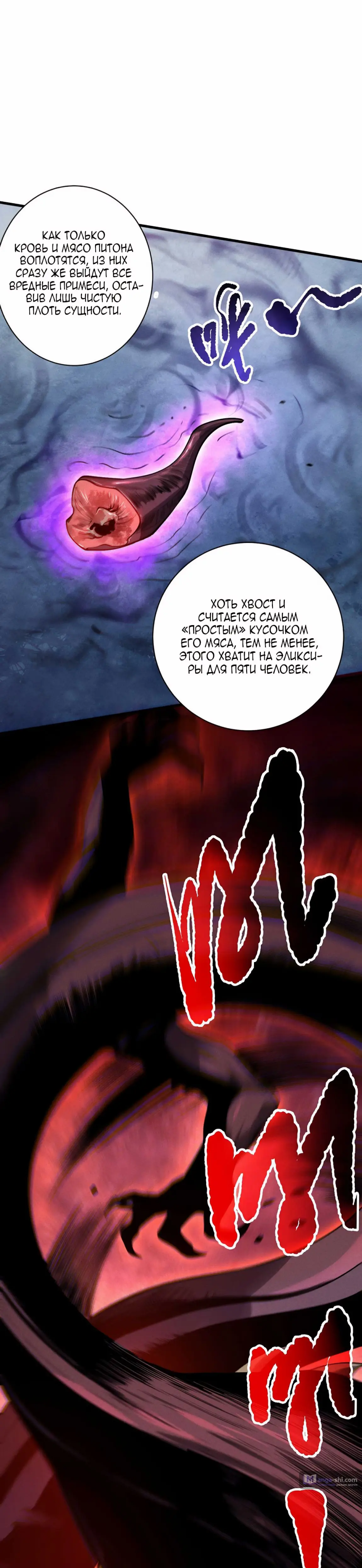 Read Некромант я катастрофа Necromancer I Am a Disaster RU Manga Online