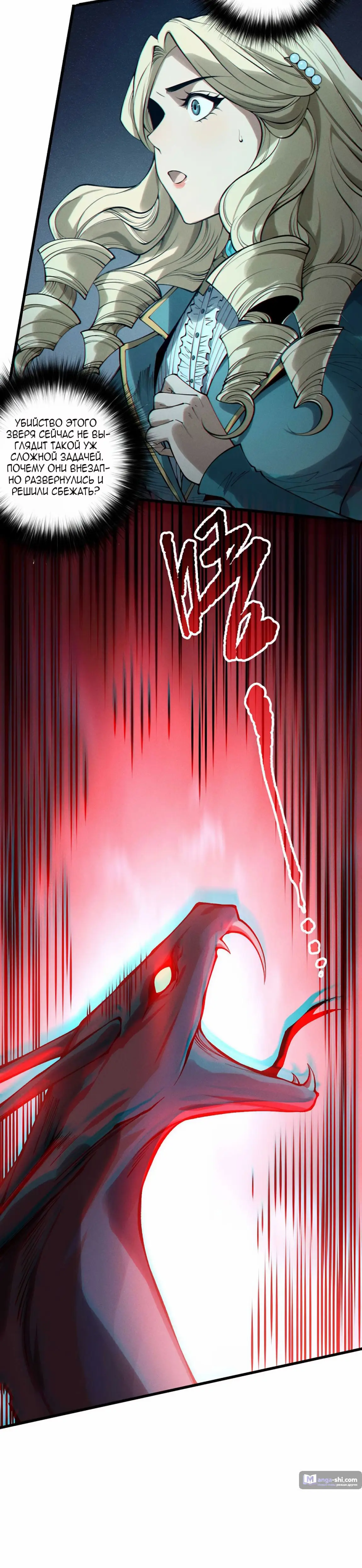 Read Некромант я катастрофа Necromancer I Am a Disaster RU Manga Online