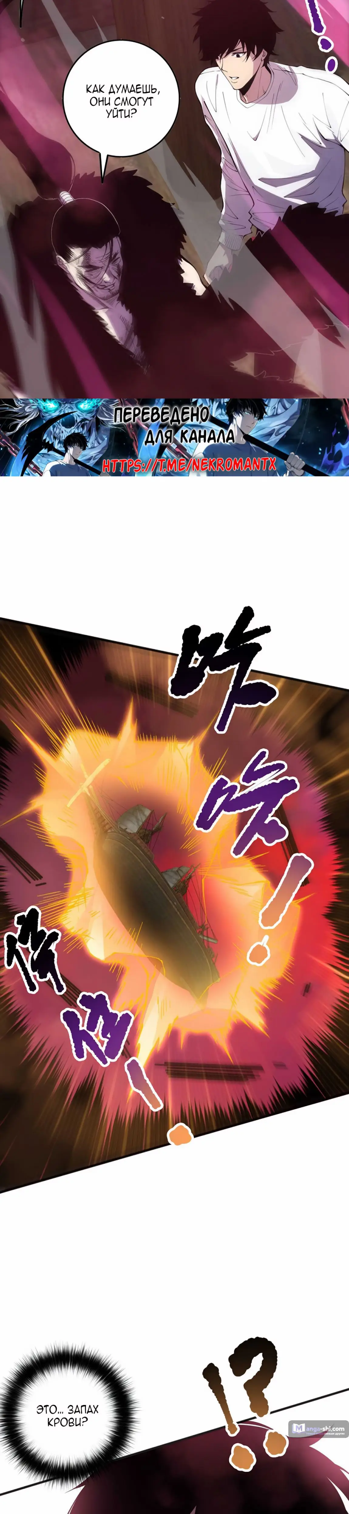 Read Некромант я катастрофа Necromancer I Am a Disaster RU Manga Online