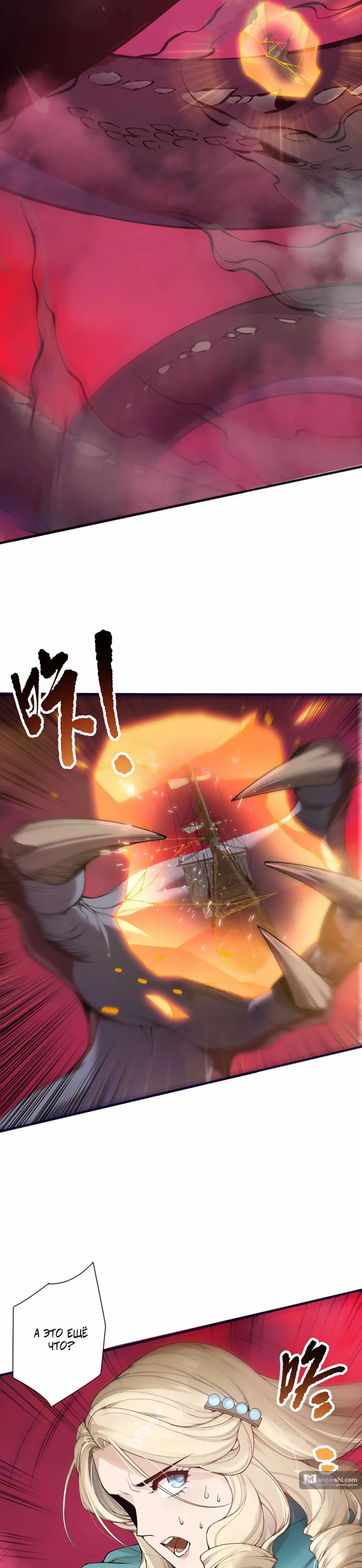 Read Некромант я катастрофа Necromancer I Am a Disaster RU Manga Online