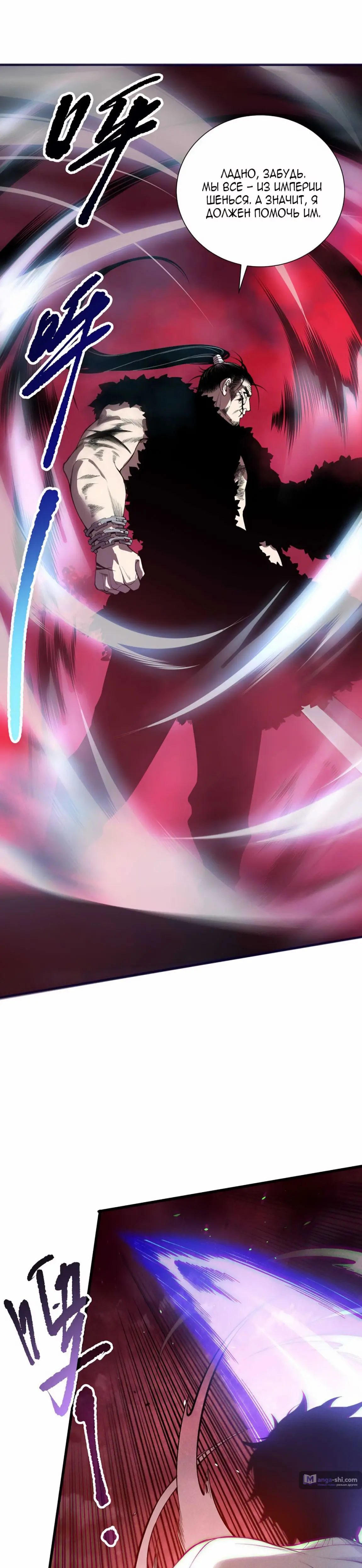 Read Некромант я катастрофа Necromancer I Am a Disaster RU Manga Online