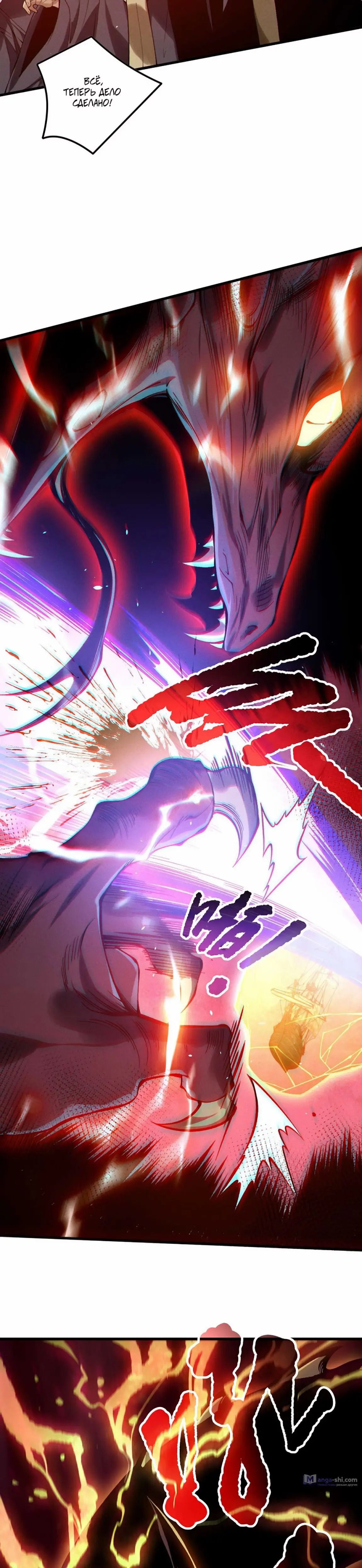 Read Некромант я катастрофа Necromancer I Am a Disaster RU Manga Online