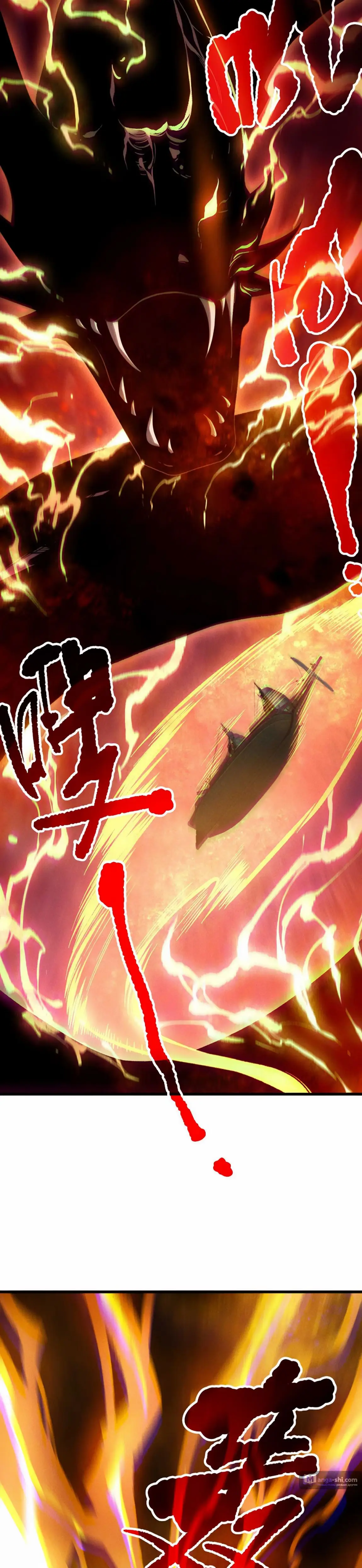 Read Некромант я катастрофа Necromancer I Am a Disaster RU Manga Online