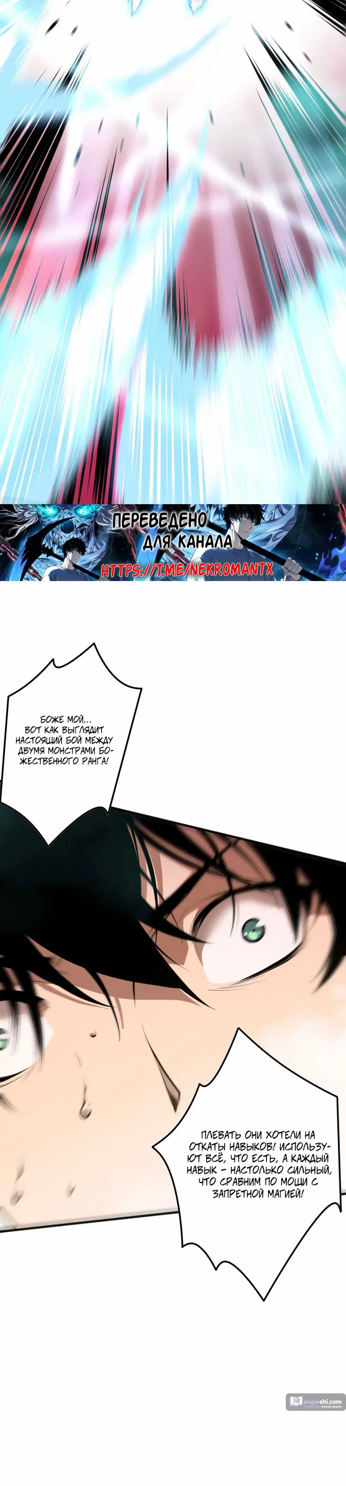 Read Некромант я катастрофа Necromancer I Am a Disaster RU Manga Online