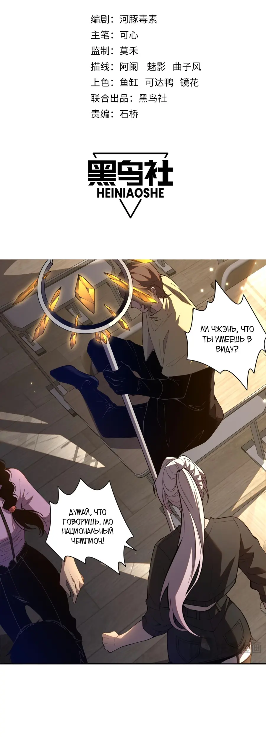 Read Некромант я катастрофа Necromancer I Am a Disaster RU Manga Online