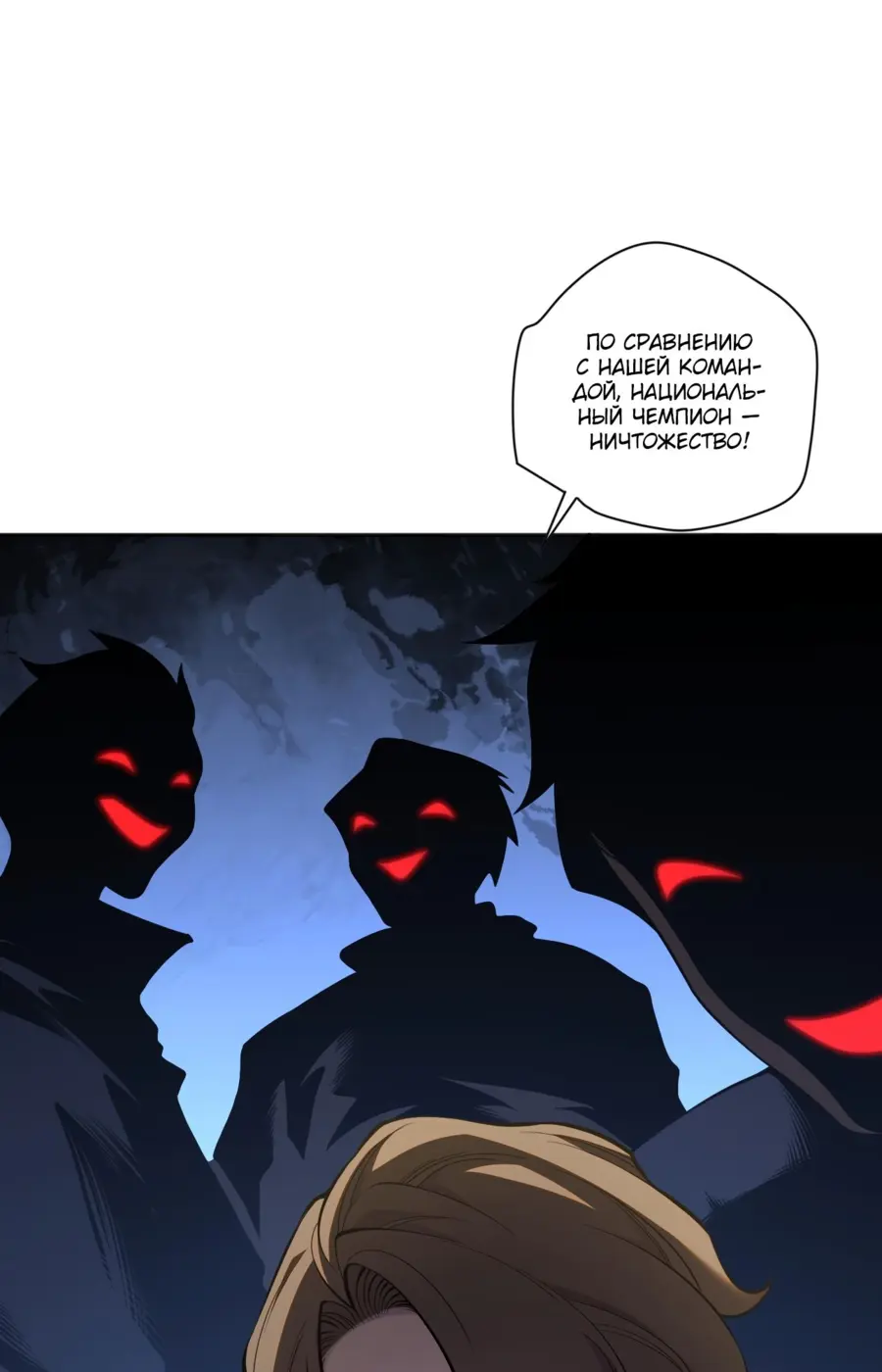 Read Некромант я катастрофа Necromancer I Am a Disaster RU Manga Online
