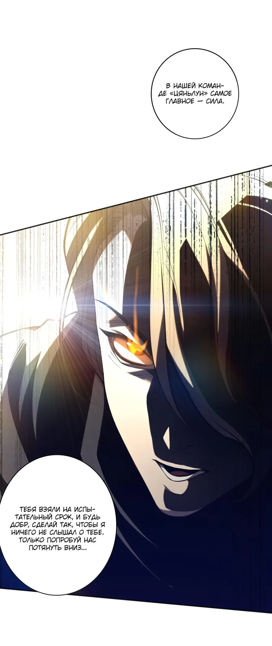 Read Некромант я катастрофа Necromancer I Am a Disaster RU Manga Online